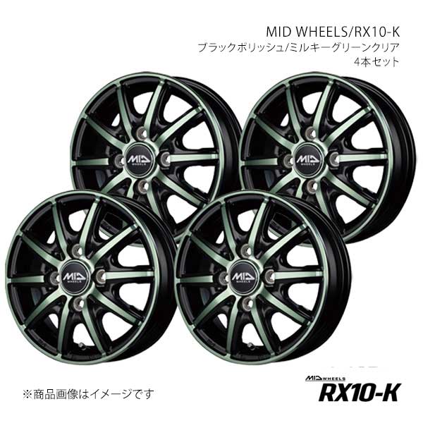 【12インチ 4H 100 3.50B +42】アルミホイール4本セット MID WHEELS/RX10-K MID WHEELS/RX10-K BPG X15E23543342GREN×4