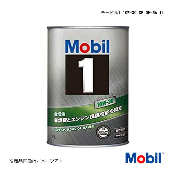 5W-40 1L 12本 モービル1 10W-30 SP GF-6A 1L×12本 Mobil モービル 146862 4582702580722
