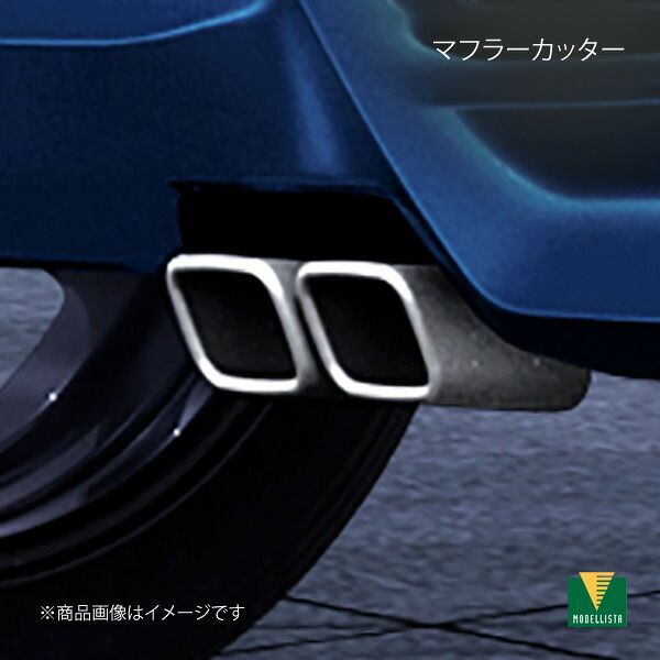 マフラーカッター ルーミー M900A/M910A モデリスタ MSB53-B1003|カー用品 車衛門