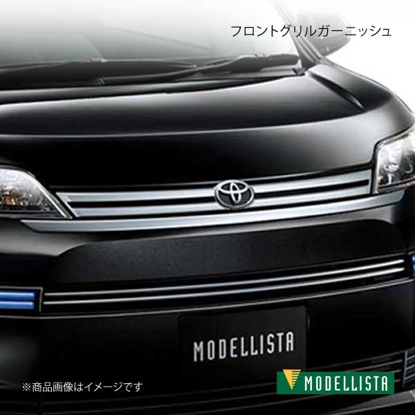 楽天市場】スペイド モデリスタ センターグリルモール : Autostyle