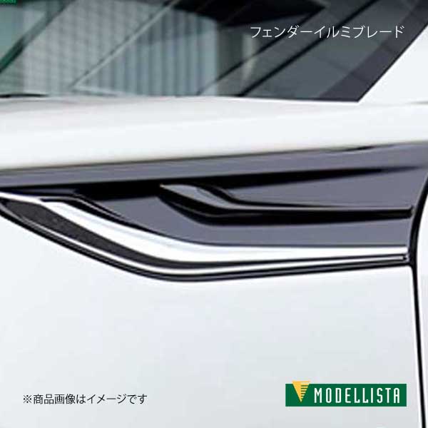楽天市場】86 ZN6 後期 モデリスタ フェンダーイルミブレード