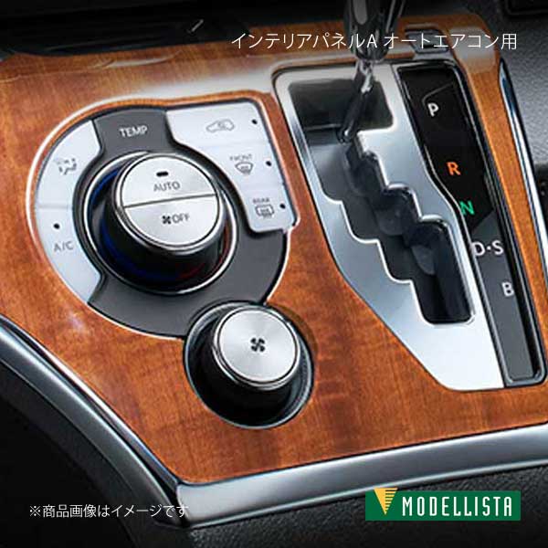 インテリアパネルA オートエアコン用 シエンタハイブリッド NHP170G MODELLISTA モデリスタ 品番:D2551-48620｜カー用品　車衛門