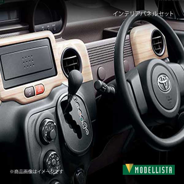 インテリアパネルセット ポルテ NSP141/NCP145 MODELLISTA モデリスタ 品番:D2551-50030