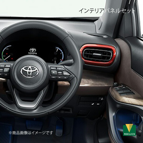 ヤリスクロス MODELLISTA モデリスタ インテリアガーニッシュセット ヤリスクロス10系】インテリアガーニッシュセット – VROOM
