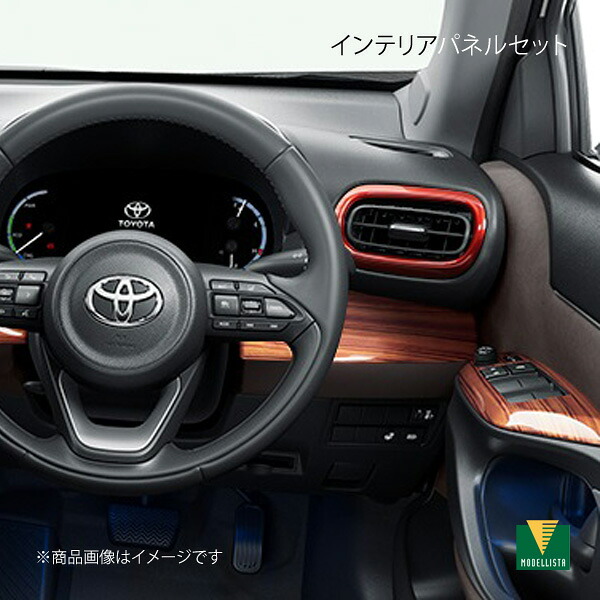 インテリアガーニッシュセット ボルドーレッド ヤリス クロス MXPB10/MXPB15/MXPJ10/MXPJ15 モデリスタ D2551-63840｜カー用品　車衛門 15,164円