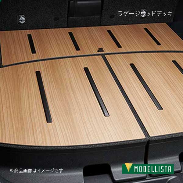 ラゲージウッドデッキ シエンタハイブリッド NHP170G MODELLISTA モデリスタ 品番:D2647-59220