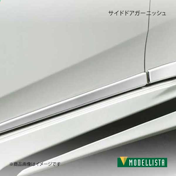 サイドドアガーニッシュ プリウスPHV ZVW52 MODELLISTA モデリスタ 品番:D2655-50510 29,303円