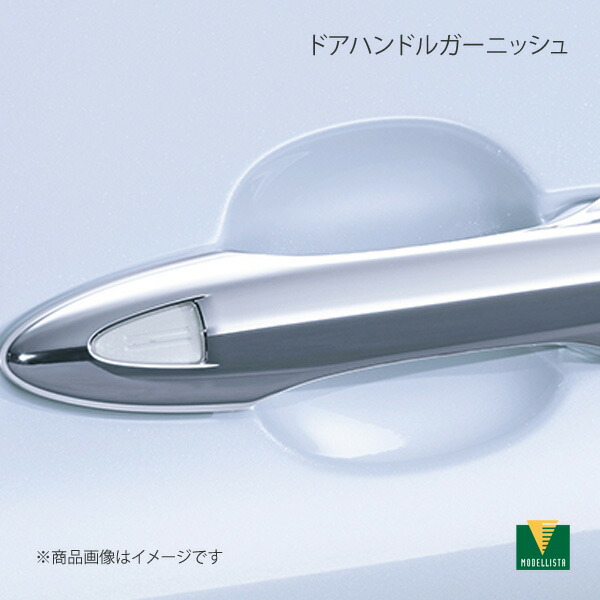 ドアハンドルガーニッシュ メッキ MIRAI ZBA-JPD20 モデリスタ MSD16-00005