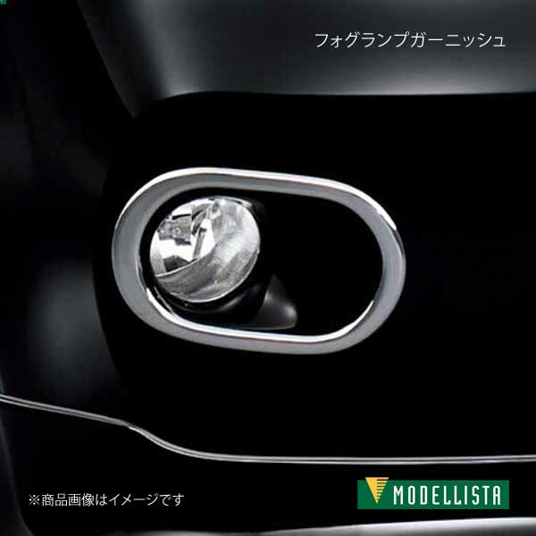 フォグランプガーニッシュ ポルテ NSP141/NCP145 MODELLISTA モデリスタ 品番:D2812-39110 11,696円
