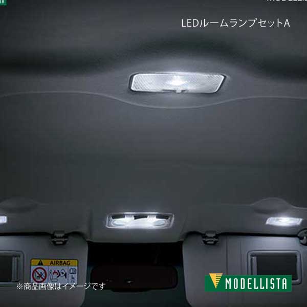LEDルームランプセットA ポルテ NSP141/NCP145 MODELLISTA モデリスタ 品番:D2815-39320