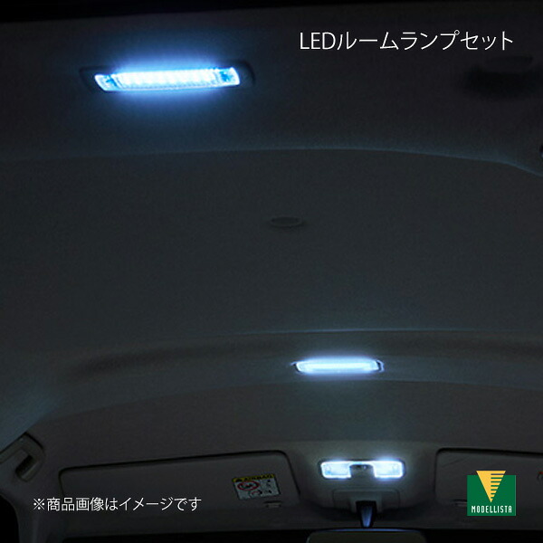 LEDルームランプセット(面発光タイプ )G/G-T用 C-HR NGX10/NGX50 MODELLISTA モデリスタ 品番:D2815-53820