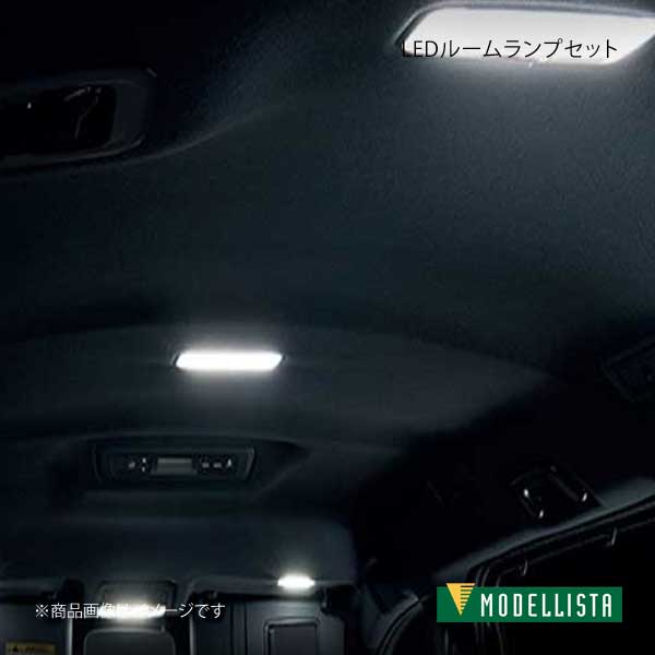 LEDルームランプセット(面発光タイプ) ノアハイブリッド ZWR80W/ZWR80G MODELLISTA モデリスタ 品番:D2815-55820