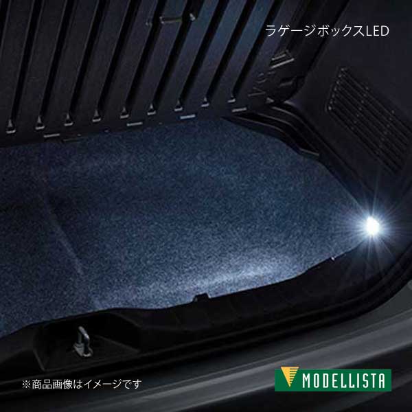 ラゲージボックスLED ノアハイブリッド ZWR80W/ZWR80G MODELLISTA モデリスタ 品番:D2815-55830 17,201円