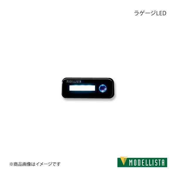 ラゲージLED ノアハイブリッド ZWR80W/ZWR80G MODELLISTA モデリスタ 品番:D2815-55840