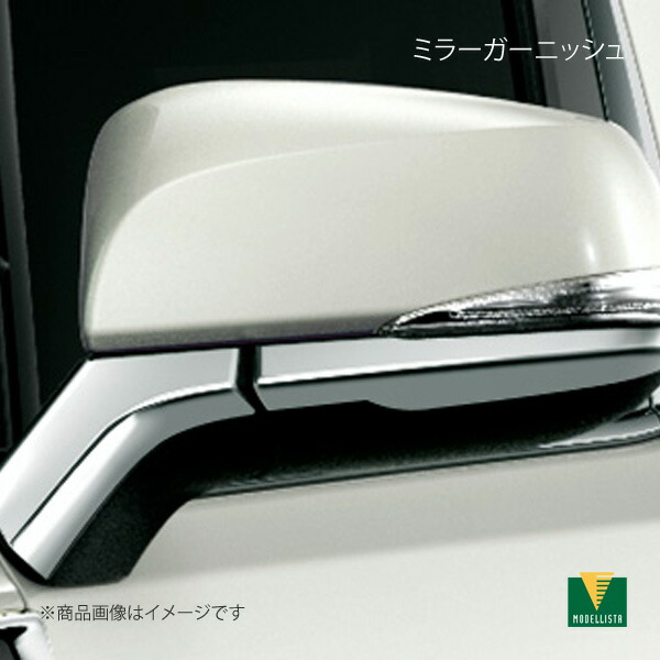 ミラーガーニッシュ ヴェルファイアハイブリッド AYH30W MODELLISTA モデリスタ 品番:D2872-46810|カー用品 車衛門