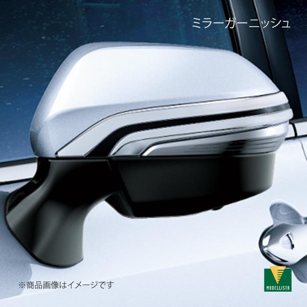 ミラーガーニッシュ メッキ MIRAI ZBA-JPD20 モデリスタ MSD29-00003