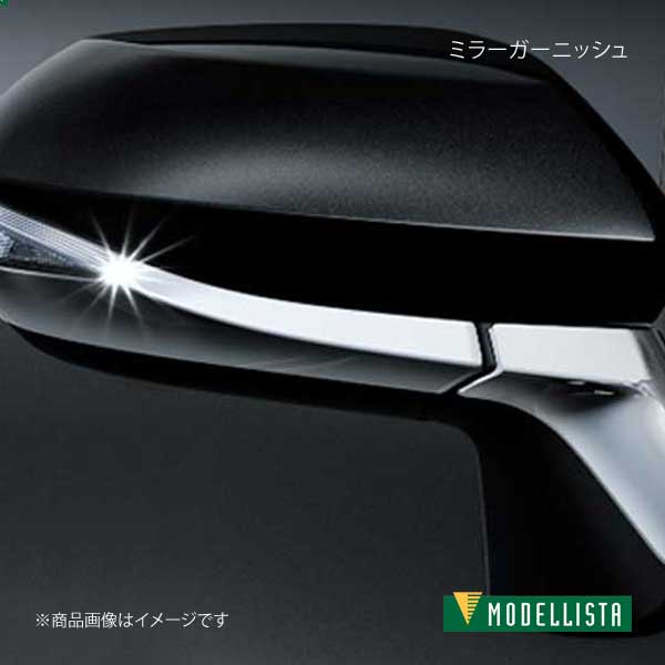 ミラーガーニッシュ シエンタ NSP172G MODELLISTA モデリスタ 品番:D2872-59110