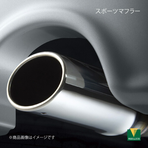 スポーツマフラー 2TR ハイエース TRH211K/TRH216K MODELLISTA モデリスタ 品番:MSB53-26002