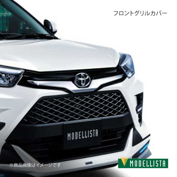 楽天市場】フロントグリルカバー ライズ A200A/A210A MODELLISTA