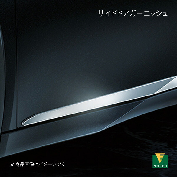 サイドドアガーニッシュ メッキ プリウス ZVW60/ZVW65/MXWH60/MXWH61/MXWH65 モデリスタ MSD16-47002