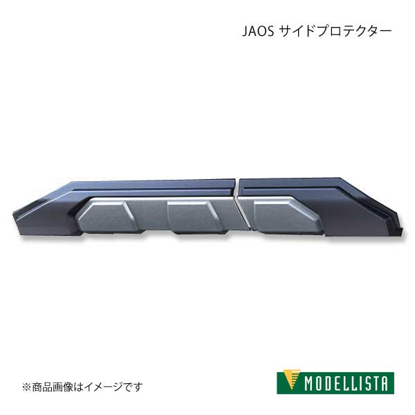 JAOS サイドプロテクター RAV4 AXAH52/AXAH54 MODELLISTA モデリスタ 品番:MSD44-42003|カー用品 車衛門