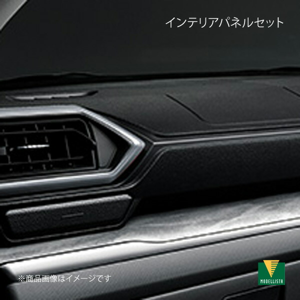 【良好品】 MODELISTA インテリアパネルセット MSD93-B1002 パーツ