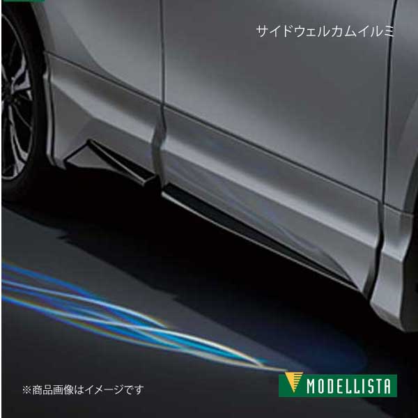 サイドウェルカムイルミ ハリアー MXUA80/AXUH80/AXUH85 モデリスタ MSE04-48001