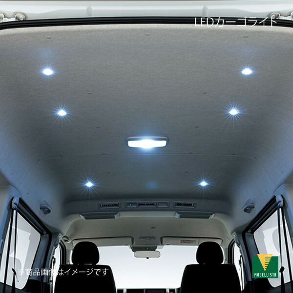 LEDカーゴライト スーパーGL ワイドボディ ハイエース GDH211K/TRH211K/TRH216K MODELLISTA モデリスタ 品番:MSE64-26002