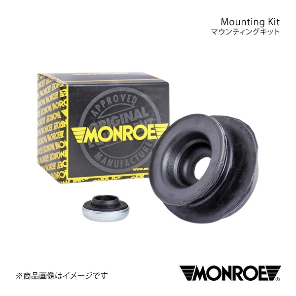 マウンティングキット フロント FIAT PUNTO 188A5 MONROE モンロー 品番:MK095