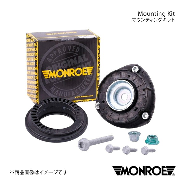 マウンティングキット フロント Volkswagen GOLF7 AUCJZ/AUCPT/AUDFG MONROE モンロー 品番:MK411