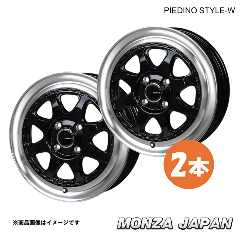 【14×4.5J 4-100 INSET+45 DBR】アルト ラパン HE21S 2002/01～2008/11/ターボ ホイール 2本 MONZA JAPAN PIEDINO STYLE-W ピエディーノ スタイルW PE-01×2