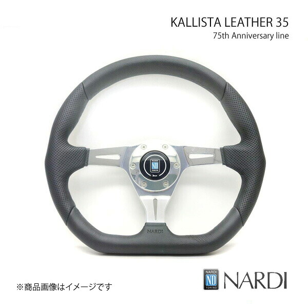 NARDI ナルディ 75th Anniversary アニバーサリー KALLISTA LEATHER 35(カリスタ レザー35) 直径350mm N201