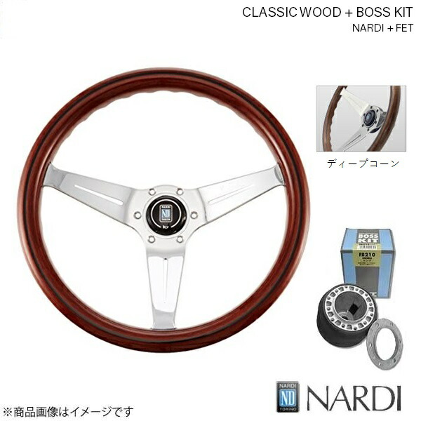 楽天市場】NARDI ナルディ クラシック ウッド＆FETボスキット