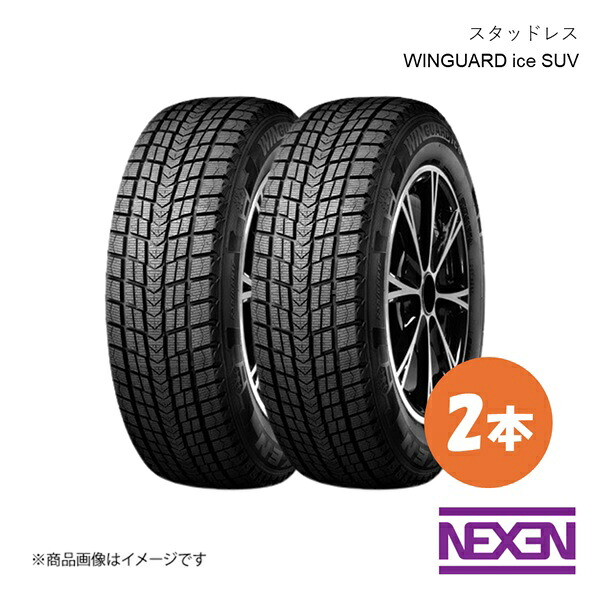 215/50R18 96T XL スタッドレスタイヤ 2本 WINGUARD ice SUV NEXEN ネクセン 215 50 18【数量限定品 早い者勝ち!】|カー用品 車衛門