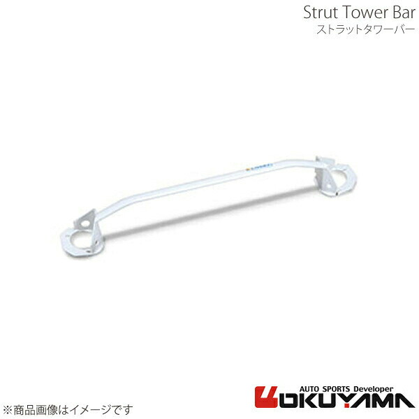 ストラットタワーバー フロント シビック Type-R EU3 スチール OKUYAMA オクヤマ 品番:614 219 0