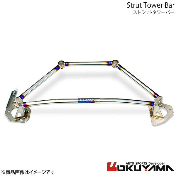 ストラットタワーバー フロント ロードスター ND5RC チタン OKUYAMA オクヤマ 品番:618 426 0|カー用品 車衛門