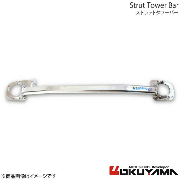 ストラットタワーバー フロント スカイライン GT-R BCNR33 アルミ OKUYAMA オクヤマ 品番:643 118 0