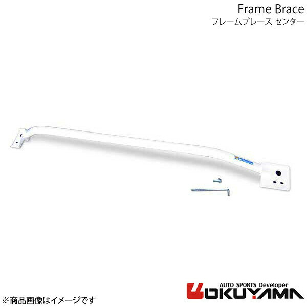 フレームブレース センター ハイエース KDH205V スーパーGL4X4ディーゼル車 OKUYAMA オクヤマ 品番:694 048 0｜カー用品　車衛門