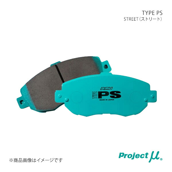 ブレーキパッド TYPE PS クロノス GESR フロント左右セット Project μ/プロジェクト・ミュー 品番:F442 N4