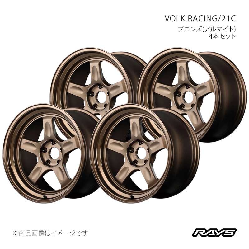 【18インチ 5H114.3 9.5J +0】アルミホイール4本セット ボルクレーシング 21C BR RAYS/レイズ 品番:06528950005BR×4