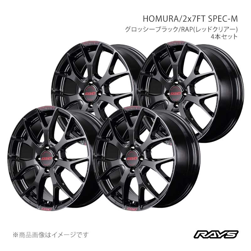 【17インチ 4H100 7J +45】アルミホイール4本セット ホムラ 2x7FT スペックM B8J RAYS/レイズ 品番:27407704592B8J×4