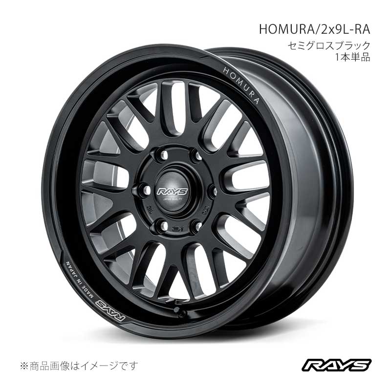 【17インチ 6H139.7 6.5J +38】アルミホイール1本単品 ハイエース TRH219W ホムラ 2x9L-RA BOJ RAYS/レイズ 品番:27387653816BOJ