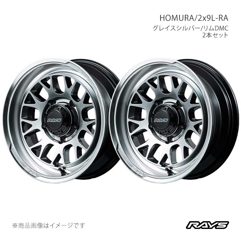 【16インチ 5H139.7 6J -5】アルミホイール2本セット ホムラ 2x9L-RA QAJ RAYS/レイズ 品番:27386606515QAJ×2