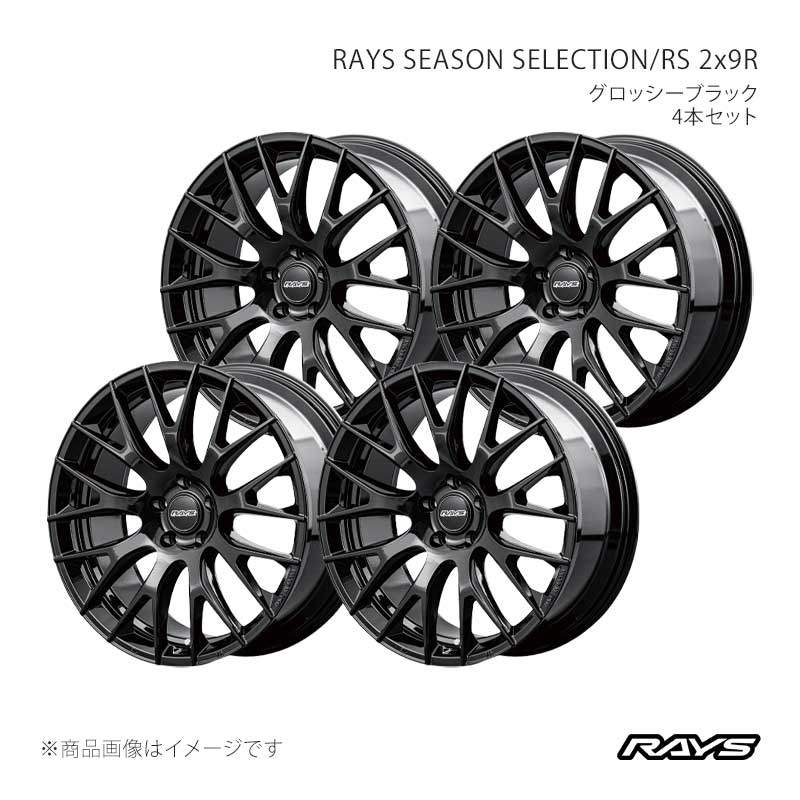 【20インチ 5H120 8.5J +27】アルミホイール4本セット レイズシーズンセレクション RS 2x9R BXZ RAYS/レイズ 品番:27430852734BXZ×4