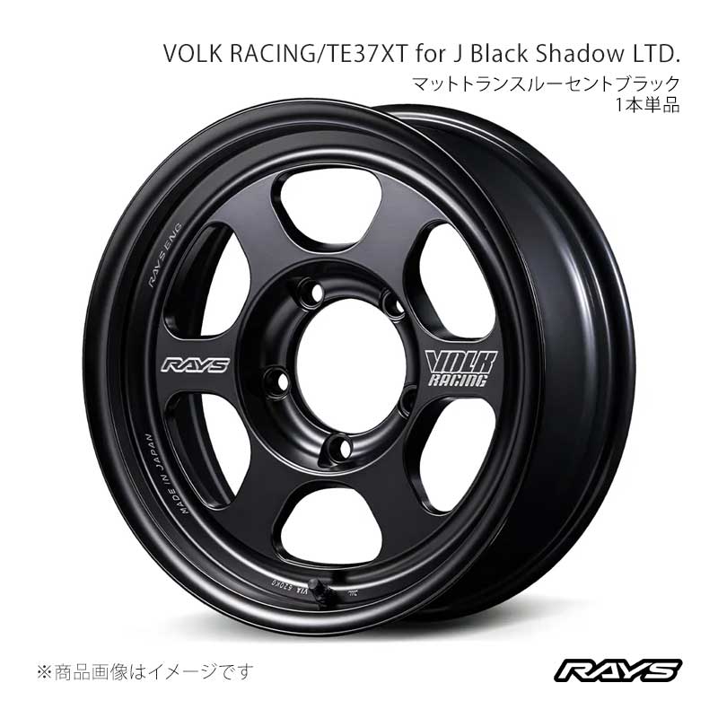 【16インチ 5H139.7 5.5J +0】アルミホイール1本単品 ボルクレーシング TE37XT for J ブラックシャドウリミテッド PH RAYS/レイズ 品番:02256550015PH