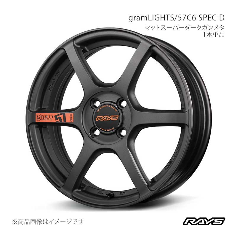 【17インチ 4H100 7J +45】アルミホイール1本単品 フロント/リア共用 ロードスター ND5RC グラムライツ 57C6 スペックD AZZ RAYS/レイズ 品番:58427704592AZZ