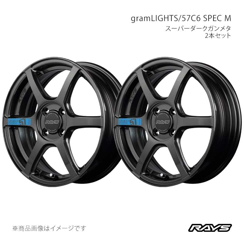 【17インチ 4H100 7J +45】アルミホイール2本セット フロント/リア共用 ロードスター ND5RC グラムライツ 57C6 スペックM AXZ RAYS 品番:58437704592AXZ×2 43,758円