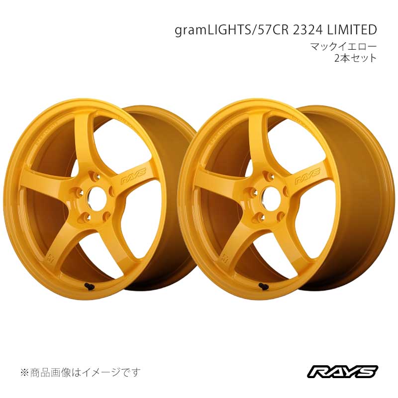【18インチ 5H114.3 9.5J +38】ホイール2本セット フロント/リア共用 GRヤリス GXPA16 グラムライツ 57CR 2324 リミテッド WXZ RAYS 品番:58368953895WXZ×2 51,163円