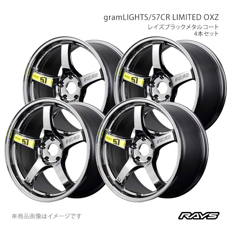【19インチ 5H114.3 8.5J +45】アルミホイール4本セット フロント/リア共用 ZR-V RZ4 グラムライツ 57CR リミテッド RBC RB RAYS/レイズ 品番:58529854595RB×4