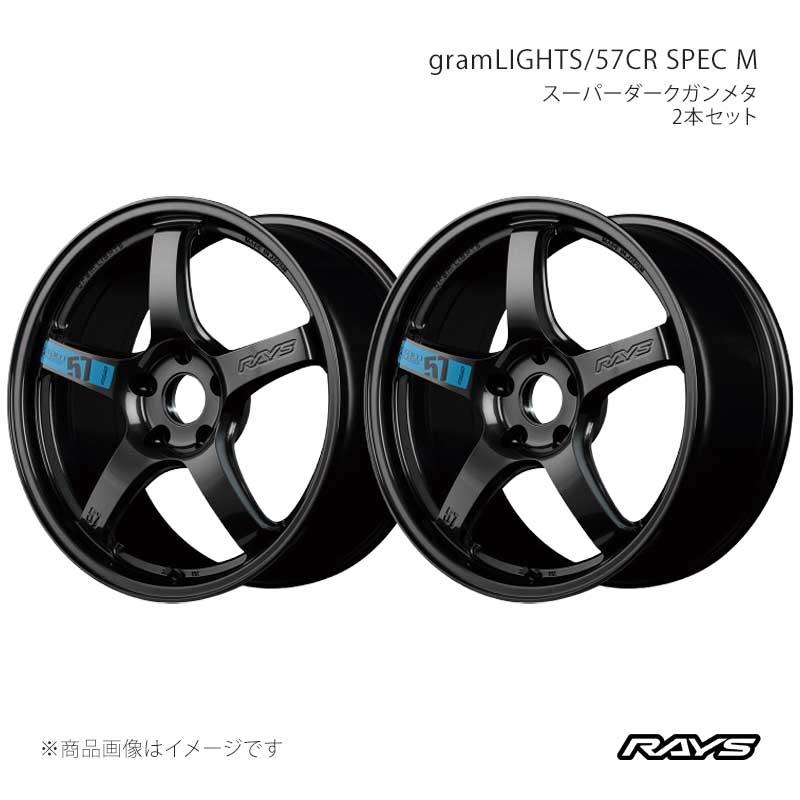 【17インチ 4H100 7J +47】アルミホイール2本セット フロント/リア共用 ロードスター ND5RC グラムライツ 57CR スペックM AXZ RAYS 品番:58397704792AXZ×2 43,758円